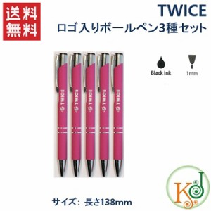 おまけ付き Twice グッズ ロゴ入りボールペン ピンク 5本セット Twice グッズ おまけ トレカ 2 2 通販 Lineポイント最大1 0 Get Lineショッピング