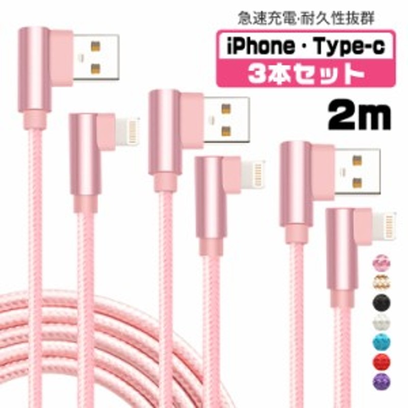 iPhoneケーブルUSB-C急速充電器 タイプC USB-C to Lightning 充電コード 1m 2m pd充電ケーブル Type-C充電 PD充電 iPhone充電器