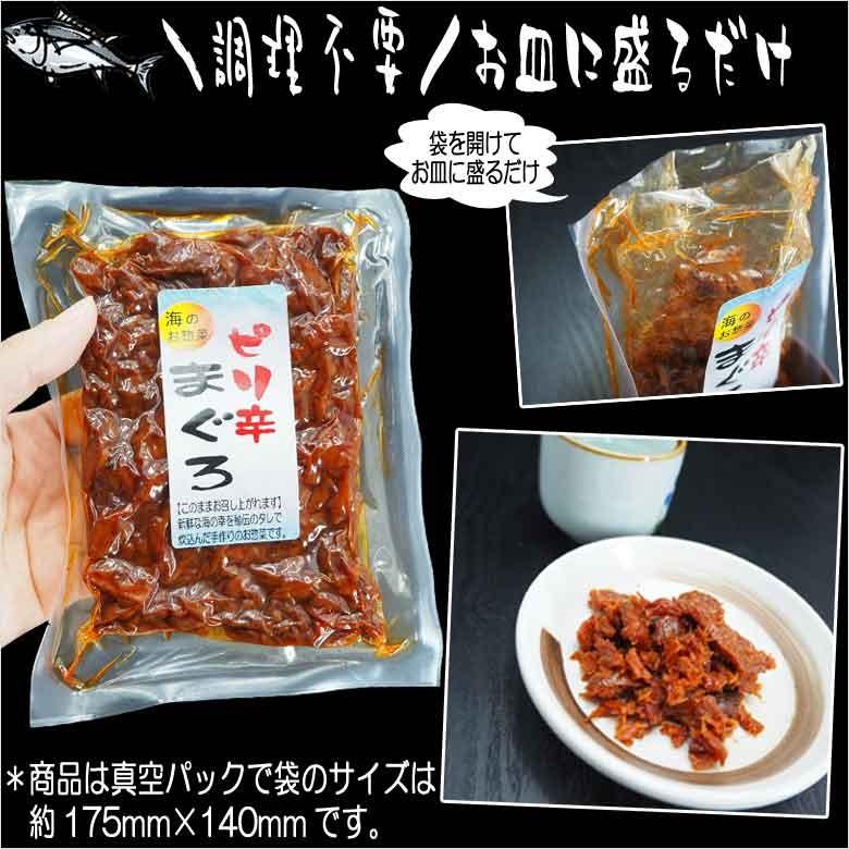 まぐろ 佃煮 詰め合わせ ピリ辛 旨煮 お肉 3種セット 静岡県焼津加工 お酒のお供