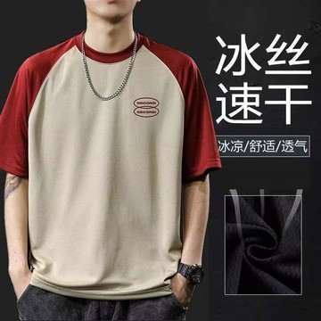 【二十三歲】臺灣出貨冰絲網眼插肩袖男士短袖t恤男夏季寬鬆大碼薄款透氣速幹運動上衣