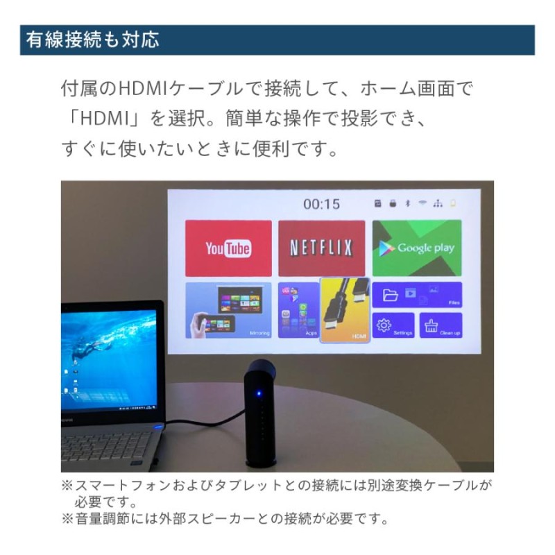 プロジェクター 小型 モバイルプロジェクター 家庭用 ビジネス モバイル 天井 iPhone スマホ Bluetooth Wi-Fi 高画質 DLP HDMI  FunLogy X-03 | LINEブランドカタログ