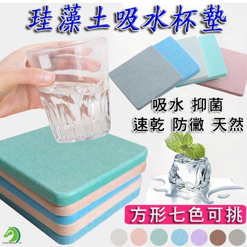 🐴快速出貨🐴限時特賣 今日大特價 外銷日本 珪藻土杯墊(硬式) 珪藻土皂墊 珪藻土吸水杯墊 珪藻土肥皂盤
