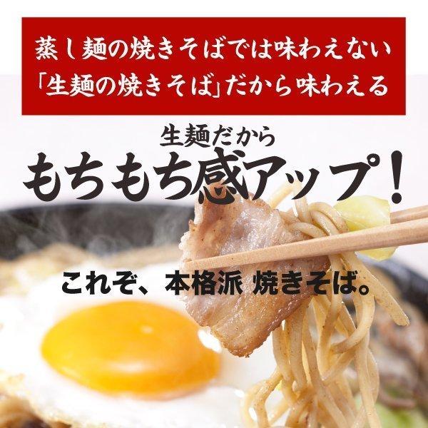 大阪王将セレクト 国産小麦の焼きそば 3食オタフクソース付 送料無料※メール便出荷（焼きそば ポイント消化）