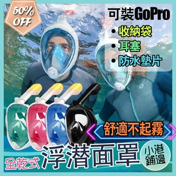潛水面罩浮潛面罩防霧浮潛面罩游泳鏡潛水蛙鏡面罩式專業潛水鏡乾式面鏡潛水鏡蛙鏡浮潛神器
