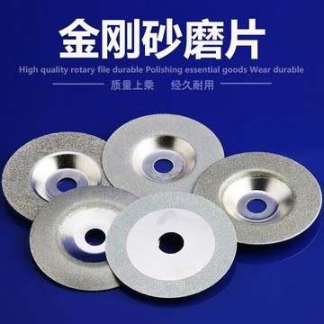 🔥臺灣出貨-熱賣中🔥玻璃專用磨片金剛石角磨機拋光打磨大理石石材瓷磚砂輪切割片開槽