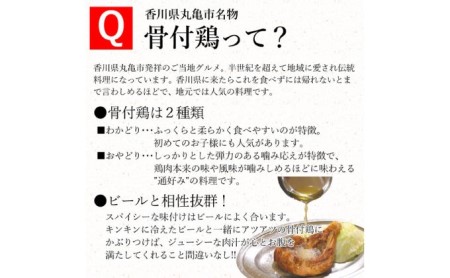 ふじむら骨付鶏　若鶏3本セット　骨付き鳥・骨付き鶏・ローストチキン 焼き鳥 鶏肉 チキンレッグ クリスマスチキン