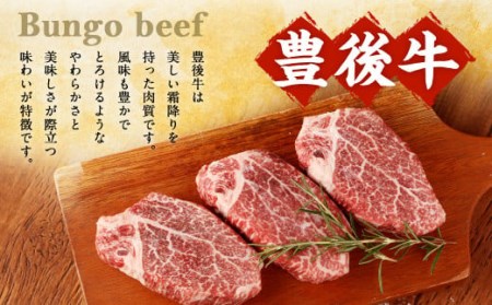 豊後牛 ヒレ ステーキ 450g (150g×3) 牛肉