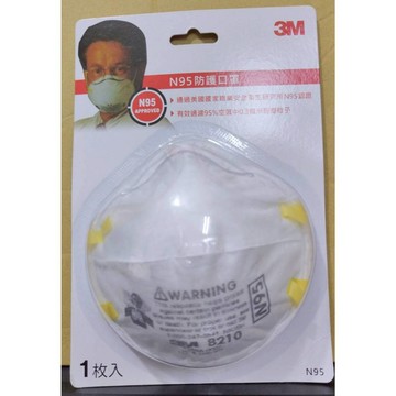 【3M】N95 防護口罩