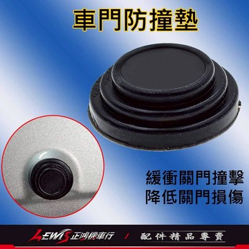 【正鴻機車行】車門減震墊 車門防撞片 車門減震片 車門減震貼 車門防撞條 車門防撞墊 車門防撞貼