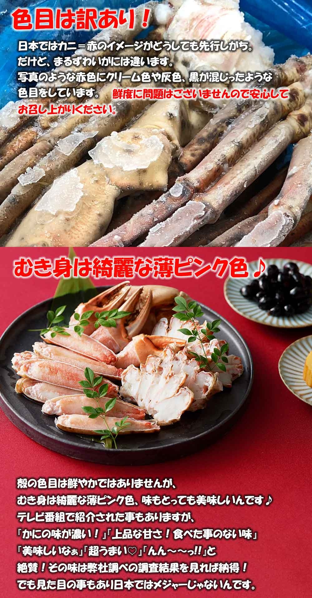 かに カニ 蟹 まるずわいがに（オオエンコウガニ） 肩付脚 総重量2.5kg 正味重量2kg  訳あり 丸ズワイガニ ボイル 脚 足 ギフト 御歳暮