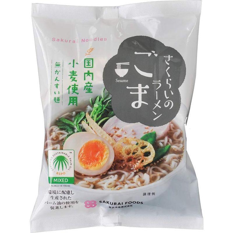 食品 桜井食品 さくらいのラーメン ごま 100g ×20個