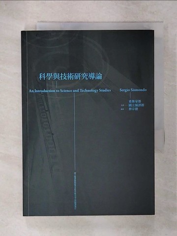 【書寶二手書T1／科學_C6N】科學與技術研究導論_希斯蒙都