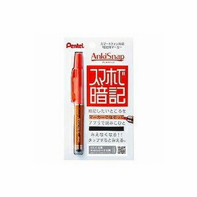 SMS1-F PayPayポイント11%付与！ぺんてる アンキスナップ 暗記用マーカー SMS1-F オレンジ