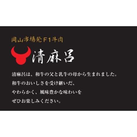 ふるさと納税 清麻呂 牛 ロース ステーキ肉 約1.62kg（約180g×9枚）岡山市場発F1 牛肉 岡山県産 岡山県赤磐市