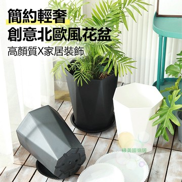 北歐幾何花盆【隔日到貨】花盆 北歐花盆 懶人花 盆黑白花盆 室內花盆 多肉花盆 植栽盆 栽培盆 塑膠花盆 龜背芋花盆