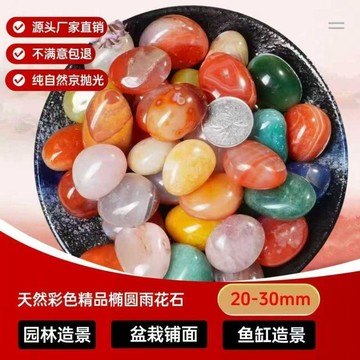 🔥臺灣出貨🔥【圖物一致】天然雨花石瑪瑙石五彩石鵝卵石魚缸花盆造景花卉裝修