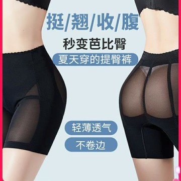 拉鏈款收腹提臀內褲女翹臀塑形束腰收小肚子收腹m007神器夏薄收胯
