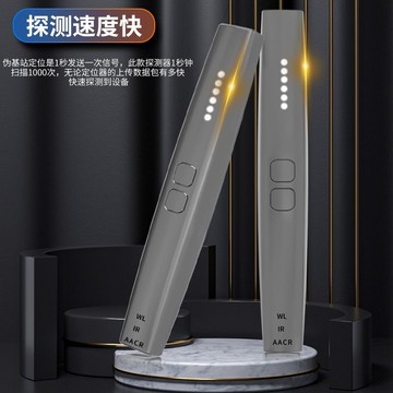 公司貨 免運 快速出貨 屏蔽器 檢測儀 攝像頭探測儀酒店防偷拍竊聽反監控跟蹤定位信號紅外線掃描檢測器