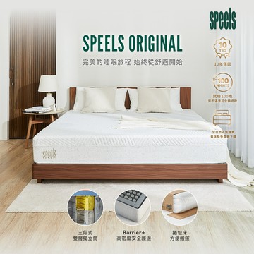 【H&D東稻家居】Speels 思倍兒三段式雙層獨立筒捲包床墊 3.5尺 5尺雙人 6尺雙人加大床墊 捲包床