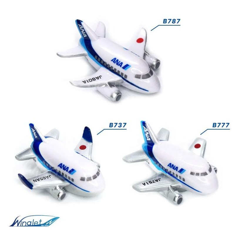 ANA 飛行機 マグネット セット BOEING 737 777 787 全日空