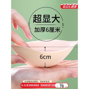 假胸墊加厚平胸神器6cm小胸aa杯專用顯大增厚防汗隱形胸貼聚攏