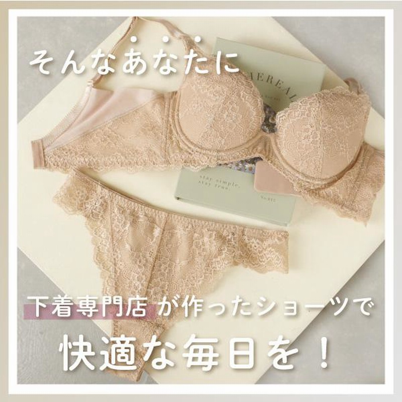 タンガ Tバック ショーツ レディース 女性 下着 Tバック レース