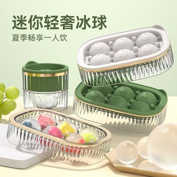 🔥臺灣出貨🔥自製冰球凍冰塊圓形模具製冰格硅膠製冰盒小號網紅食品級家用威士 MO5H