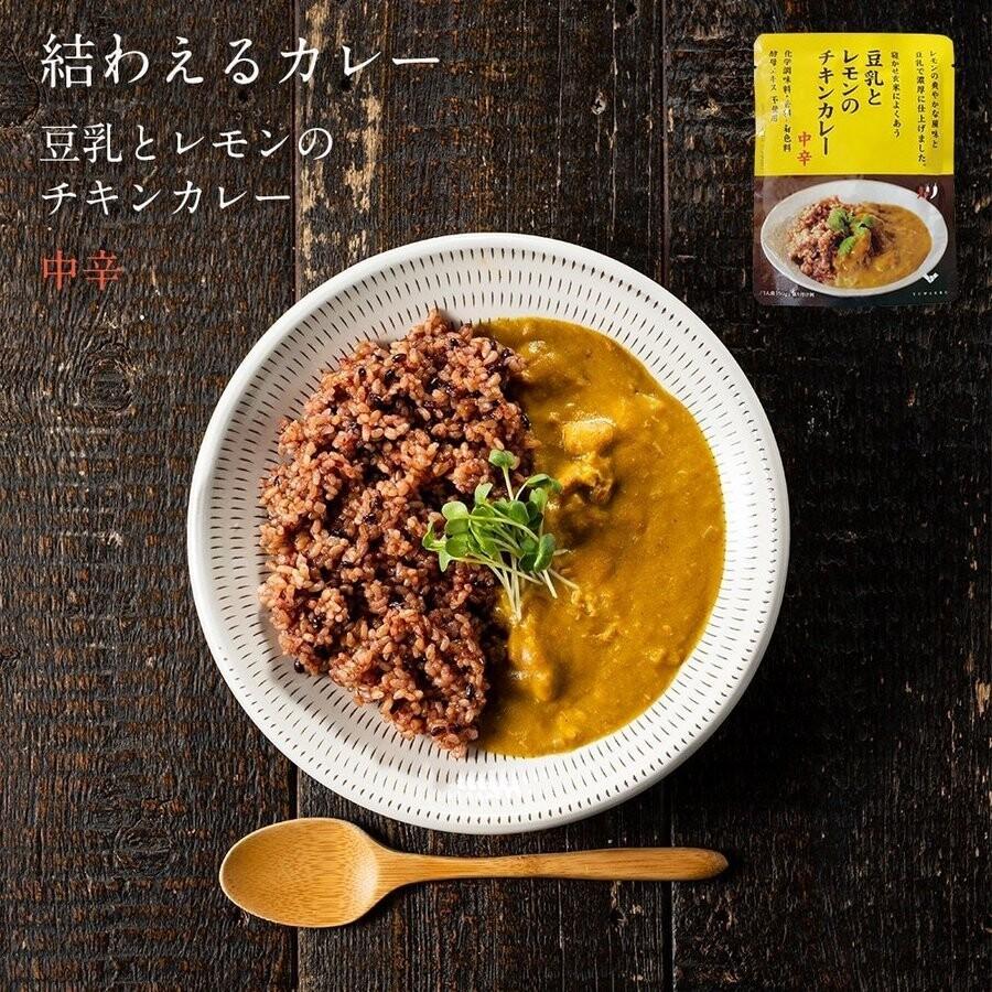 豆乳とレモンのチキンカレー　中辛　無添加　化学調味料・香料・着色料・酵母エキス不使用