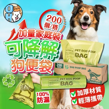 【歐豆K】狗便袋 拾便袋 撿便袋 抽取式狗便袋 盒裝撿便袋 垃圾袋 加厚撿便袋 拾便袋 寵物便袋 貓砂袋