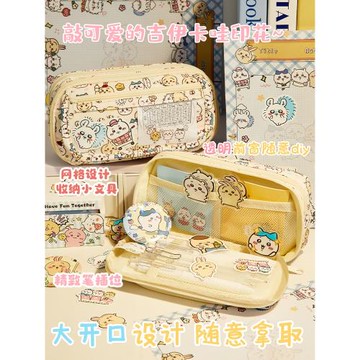 吉伊卡哇痛包筆袋ins初中女生2025新款文具盒大容量高顏值透明鉛筆盒小學生簡約女孩可愛吧唧收納袋