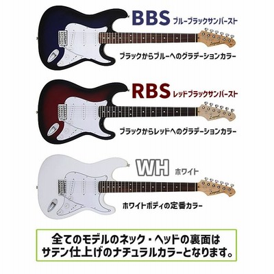 エレキギター 初心者セット Legend LST-Z 9点 ベーシック入門セット 