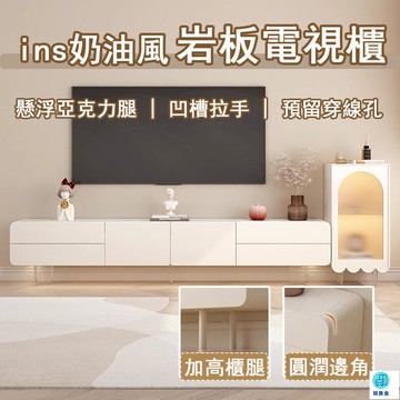 台灣公司 工廠直銷 可開發票 【宅配免運】奶油電視櫃 茶幾組合 長櫃 櫃 落地置物櫃 儲物櫃 置物櫃 電視機櫃 矮櫃 床尾櫃 客廳收納櫃店長推薦 新品特價 5z86