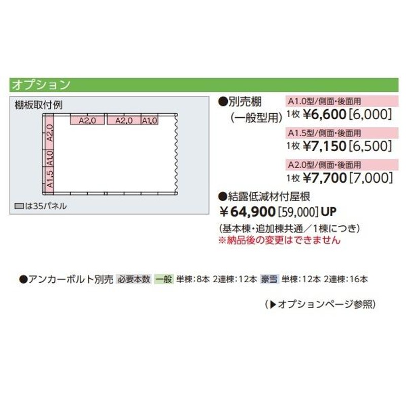 関東限定】ヨド物置 【VGCU-3355H 基本棟】 ラヴィージュlll 背高H