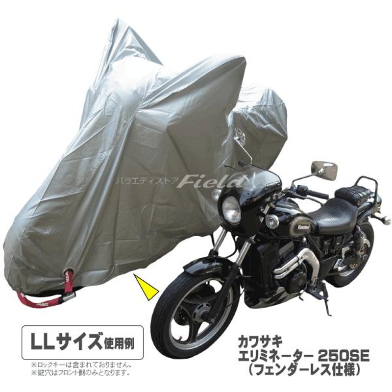 バイクカバー 車体 小型 中型 ヤマハ ホンダ カワサキ スズキ 125cc 通販