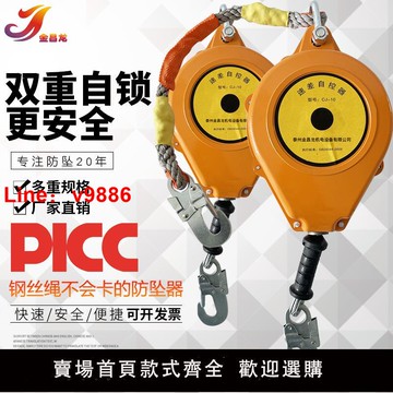 【台灣公司 可開發票】金昌龍標準防撞型速差自控器10米20米鋁合金外殼無聲拉力防墜器