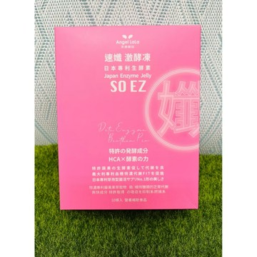 Angel LaLa 天使娜拉 速孅 激酵凍(10條入/盒)