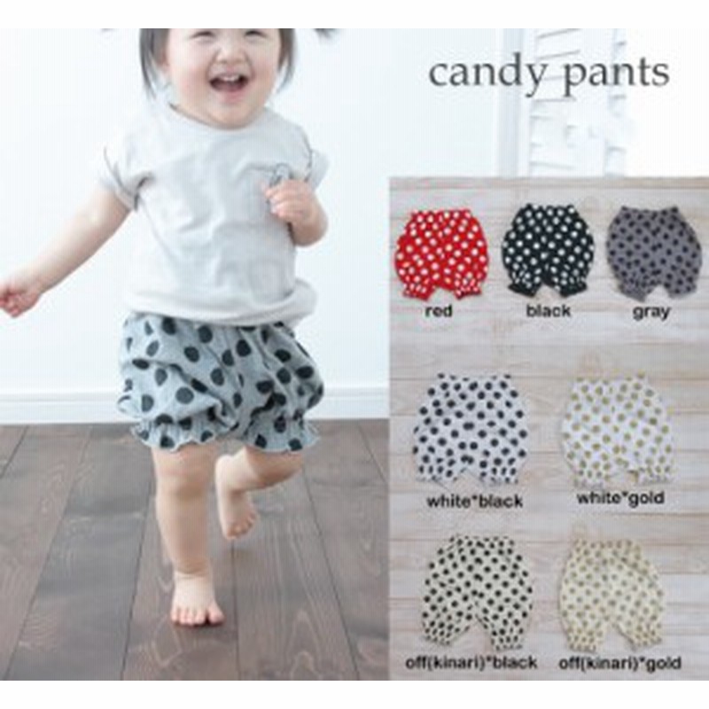 日本製 子供服 ベビー服パンツ キャンディパンツ モンキーパンツ バルーンパンツ ピクシー 80cm 90cm 95cm 出産祝い 日本製 保育園 通販 Lineポイント最大1 0 Get Lineショッピング