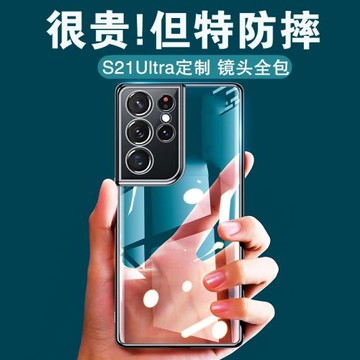 適用三星s21ultra手機殼原裝s22保護殼s23超薄透明硅膠s24鏡頭全包防摔u官方+新款Galaxy男高級感十女plus外