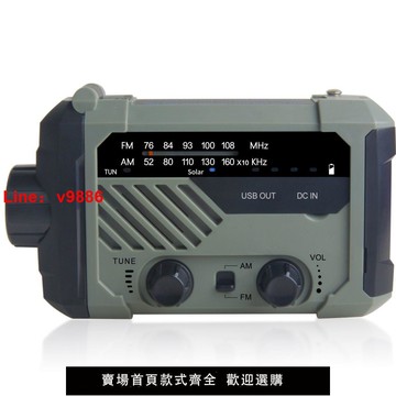 【台灣公司保固】應急防災多功能手電筒太陽能收音機燈手搖發電式充電寶發電機