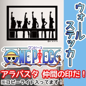 One Piece 仲間の印だ ウォールステッカー ワンピース フレーム 日本製 かっこいい インテリアアートシール アート シルエット クール 通販 Lineポイント最大3 0 Get Lineショッピング