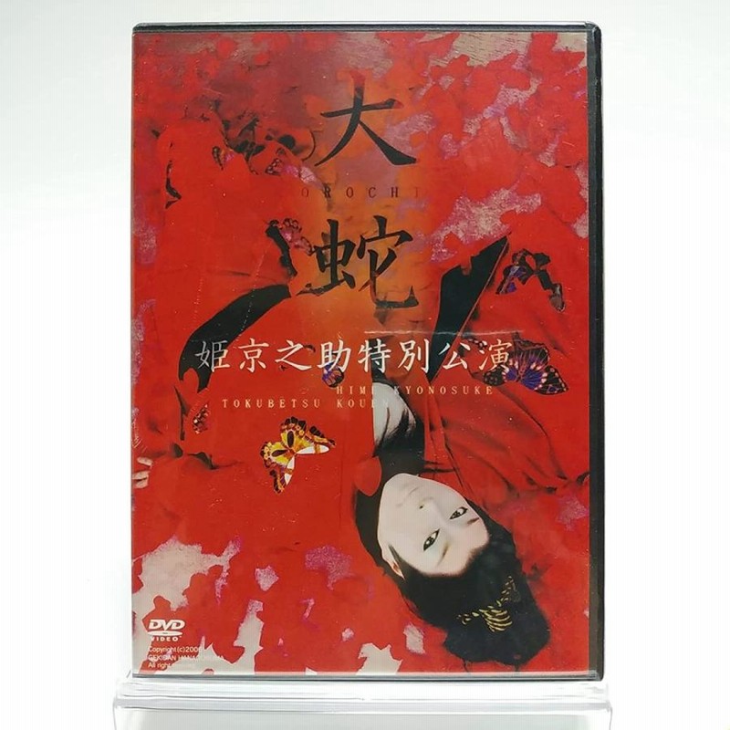 大衆演劇DVD 冷た