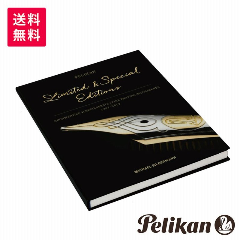 Pelikan Limited & Special Editions ペリカン Limited Edition Spotlight - The Pelikan's Perch The