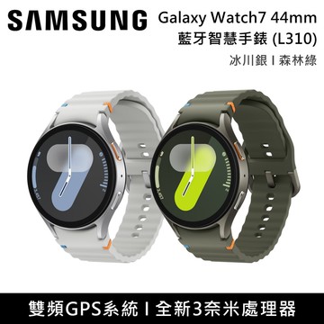 Galaxy Watch7 44mm BT 藍牙智慧手錶 (L310)