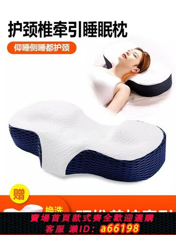 【台灣公司 可開發票】枕頭護頸椎枕修復頸椎富貴包睡覺專用防打呼嚕助睡眠記憶棉護頸枕