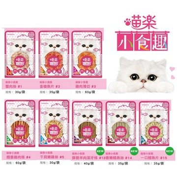 MDARYN麥德琳 喵樂 小食趣 系列貓零食 3包組