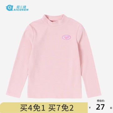 愛兒健冬季2026年冬裝女童童裝小童粉色長袖半高領舒適休閑上衣