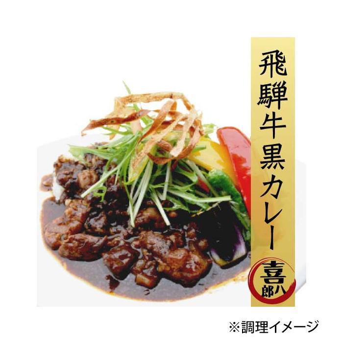 送料無料 山一商事 飛騨牛黒カレー 230g×24個 7372 |b03