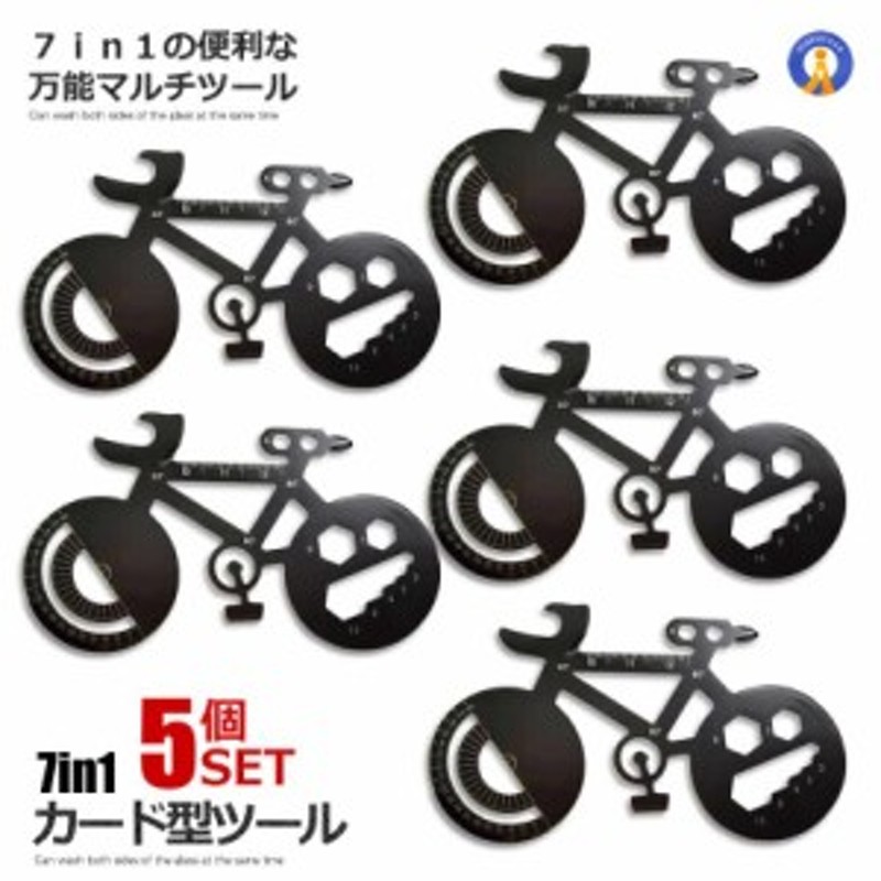 5個セット 7IN1カード型ツール 自転車 マルチツール 修理 アクセサリー 栓抜き ロード バイク 旅行 修理 多目的 DIY 工具  7IN1CDCAT | LINEブランドカタログ