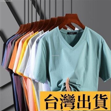 🌈台倉出庫🌈 V領純色上衣 薄款冰感短袖男 冰絲鷄心領體恤男 短袖T恤男 大尺碼T恤 男生短袖 短袖上衣 短袖男 冰