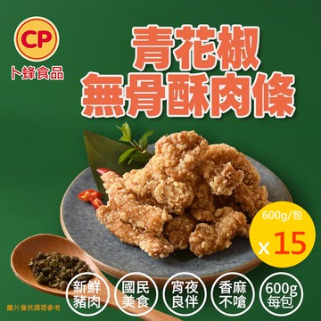 【卜蜂】青花椒無骨酥肉條 分享包x15包(600g/包)